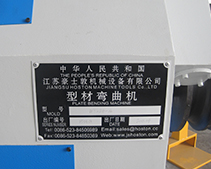 半液压型材弯曲机(WYQ6toWYQ100)